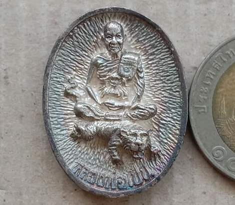 เหรียญหล่อฉีดขี่เสือ รูปไข่ หลวงพ่อเปิ่น วัดบางพระ จ นครปฐม ปี2534 เนื้อเงิน พร้อมบัตรรับรอง