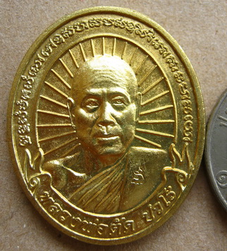  เหรียญหลวงพ่อตัด วัดชายนา จ เพชรบุรี ปี2551หมายเลข872 รุ่นรวยทุกทิศ ชนะทุกทิศ เนื้อกะไหล่ทอง 
