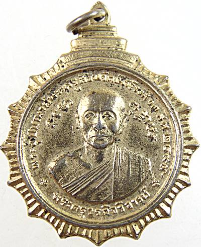 เหรียญพระครูวรกิจวิจารณ์ วัดแก้วแจ่มฟ้า ปี 2499.