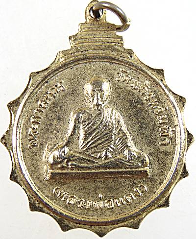 เหรียญพระครูวรกิจวิจารณ์ วัดแก้วแจ่มฟ้า ปี 2499.