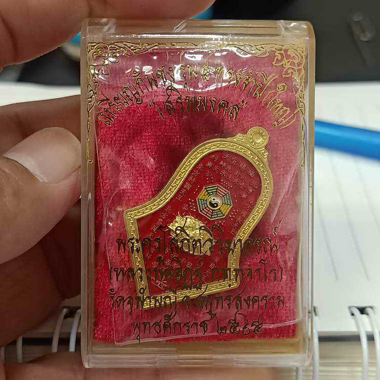 กันชงทรงจำปีรุ่นแรก แก้ดวงตก เสริมดวง เสริมบารมี รุ่นเสริมมงคล หลวงพ่ออิฎฐ์ วัดจุฬามณี ตำบลบางช้าง