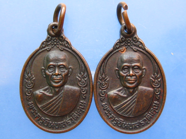 2 เหรียญ เหรียญหลวงพ่อเกลิ้ยง วัดเขาใหญ่ จ.กาญจนบุรี ปี2520