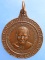 เหรียญหลวงพ่อพา วัดโพธิ์ทอง บ้านยาง บุรีรัมย์ ปี2522