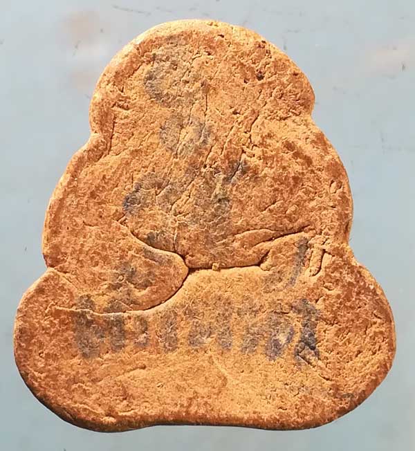 ปิดตา ไม่ทราบที่