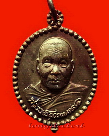 เหรียญหลวงพ่ออุตตมะ วัดวังก์วิเวการาม จ.กาญจนบุรี ประคำลายเซ็นต์ศักดิ์สิทธิ์ รุ่นแรก สวยมากค่ะ