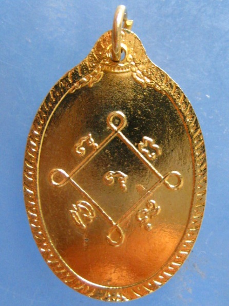 เหรียญหลวงพ่อห้อม วัดคูหาสุวรรณ สุโขทัย