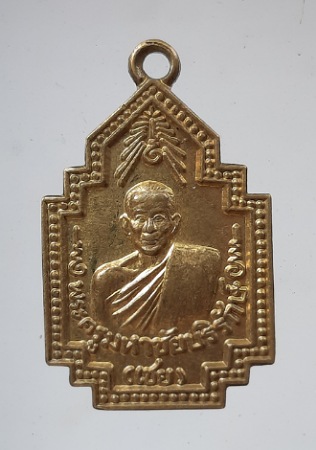 เหรียญหลวงพ่อเชย วัดเจษฎาราม จ.สมุทรสาคร ปี2550 เนื้อทองฝาบาตร