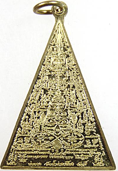 เหรียญมหายันต์ วัดป่าศาลาเขียว จ.ชลบุรี ปี 2556 เนื้อฝาบาตร