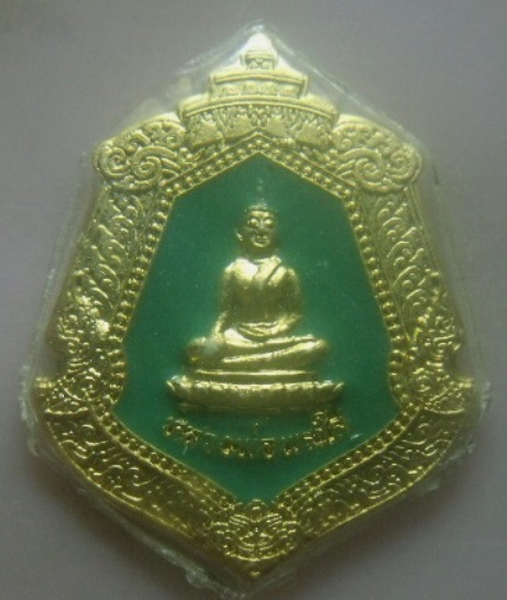 **วัดใจ**เหรียญอาร์มหลวงพ่อพระใส รุ่นสไบทิพย์ วัดโพธิ์ชัย จ.หนองคาย ปี ๒๕๔๙**กะไหล่ทองลงยาเขียว สวยๆ