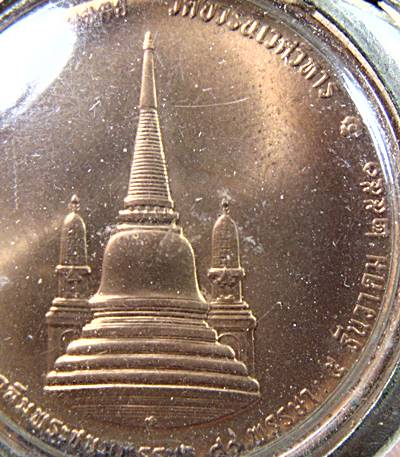 เหรียญทรงผนวช ในหลวง ร ๙ ปี๕๐