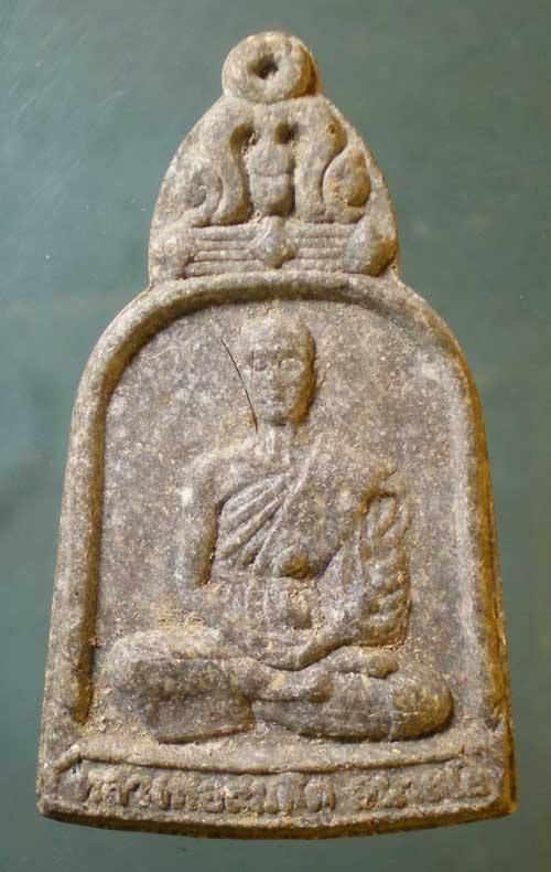 พระผง หลวงพ่อสมคิด วัดเขาช่องเสด็จ กาญจนบุรี