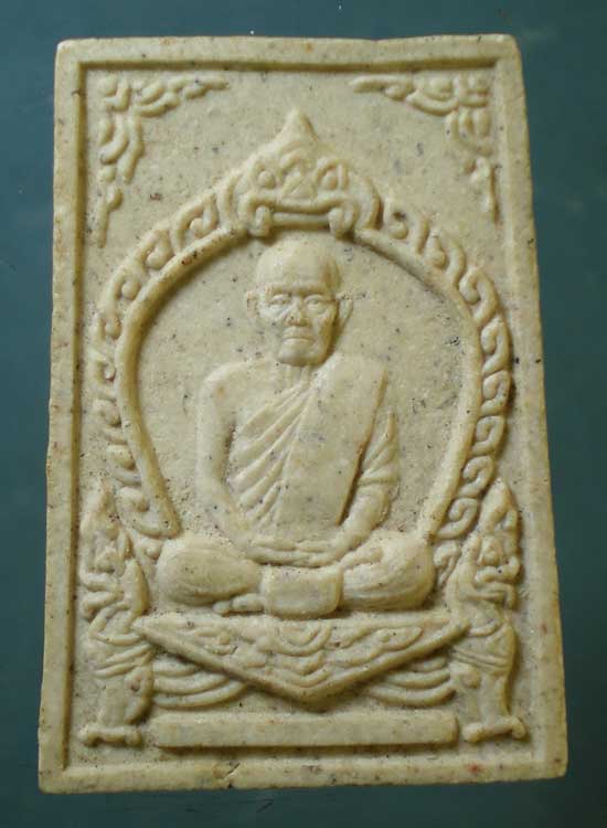 พระผง หลวงปู่เครื่อง วัดสระกำแพงใหญ่ ศรีสะเกษ