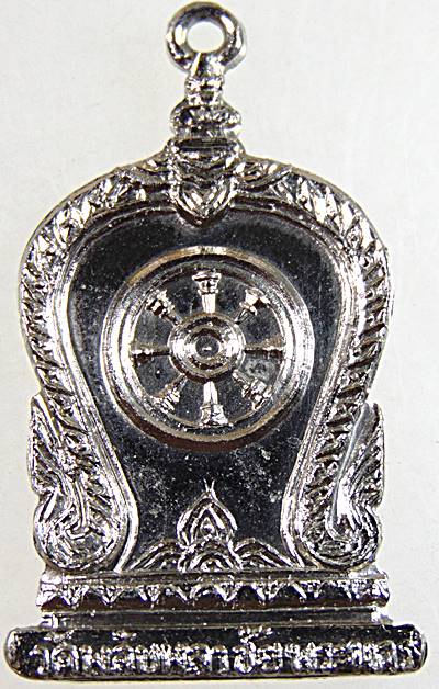 เหรียญเสมาธรรมจักร วัดพลับพลาชัย กทม. ปี12 พิธีพุทธาภิเษกใหญ่ หลวงพ่อคล้าย วัดสวนขัน ,หลวงพ่อเงิน วั