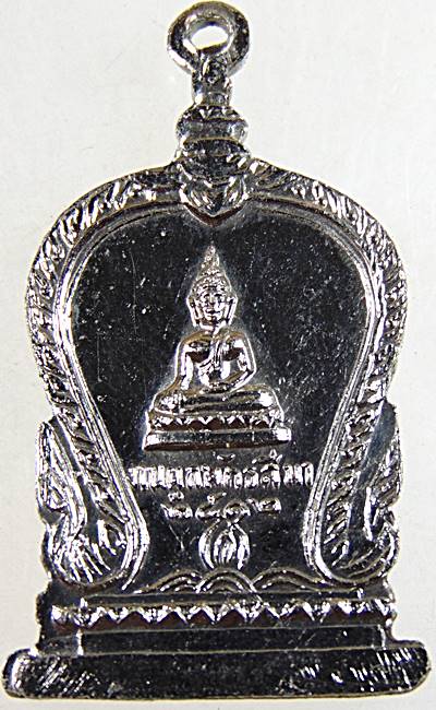 เหรียญเสมาธรรมจักร วัดพลับพลาชัย กทม. ปี12 พิธีพุทธาภิเษกใหญ่ หลวงพ่อคล้าย วัดสวนขัน ,หลวงพ่อเงิน วั