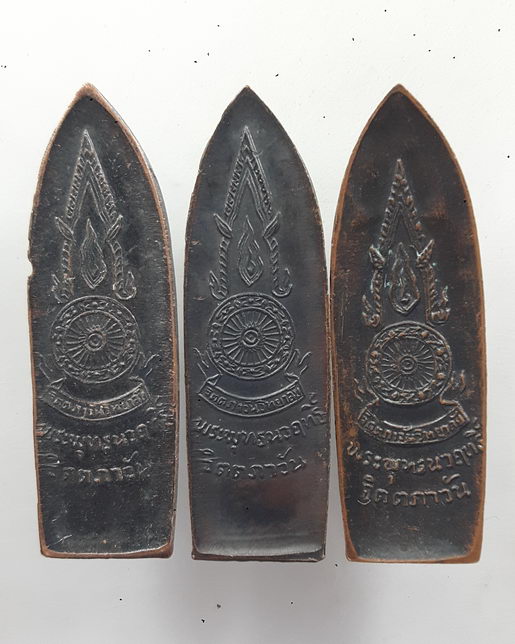 " พระลีลา พระพุทธนวฤทธิ์ จิตตภาวัน จิตตภาวันวิทยาลัย จ.ชลบุรี ทีเดียว 3 เหรียญครับ "