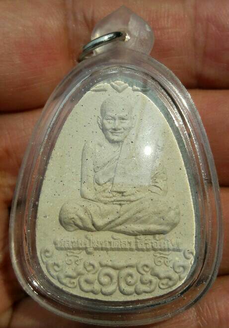 พระผงนั่งเมฆ “เลื่อนยศ”หลวงปู่มหาศิลา สิริจันโท วัดโพธิ์ศรีสะอาด จ.กาฬสินธุ์ เลี่ยมพร้อมใช้ เคาะเดีย