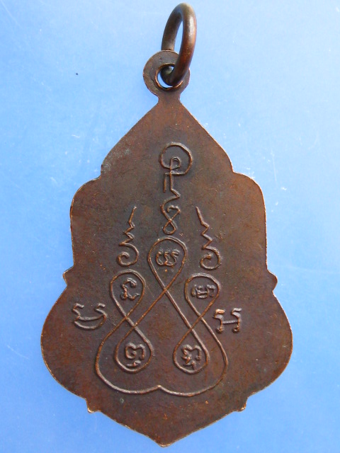 เหรียญพระอาจารย์ทูล วัดขามทอง(บ้านใหม่) จ.ศรีสะเกษ