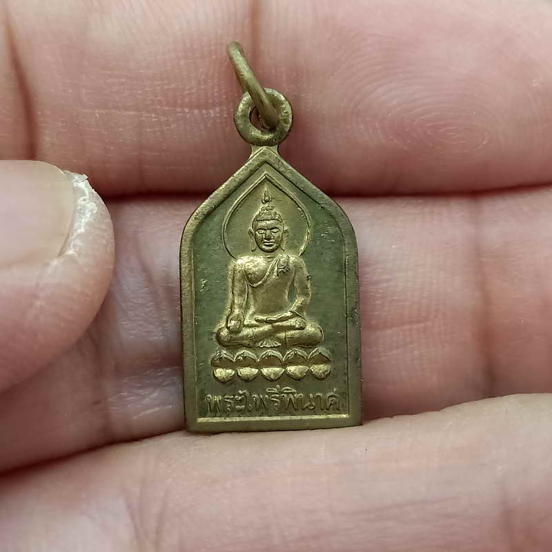 พระไพรีพินาศ 8 รอบ ญสส. วัดบวรนิเวศวิหาร กทม. ปี 2552 เนื้อทองเหลือง กล่องเดิม