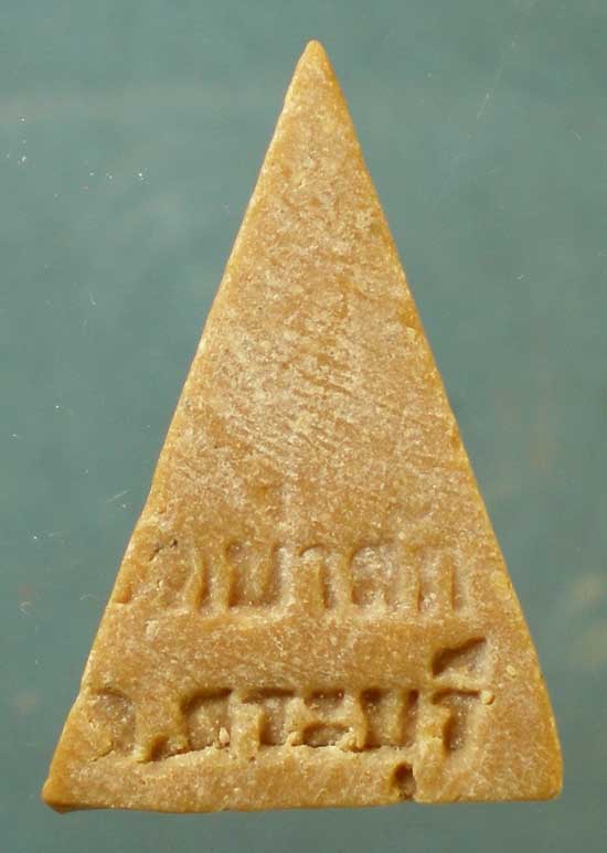 นางพญา หลวงพ่อไฮ้ วัดป่าสัก สระบุรี