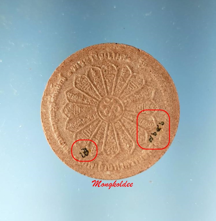 เทพเจ้าแห่งความสำเร็จ พระพิฆเนศ รุ่นขอได้ดั่งใจหวัง ครูบาโต วัดพระบาทปางแฟน ปี50 