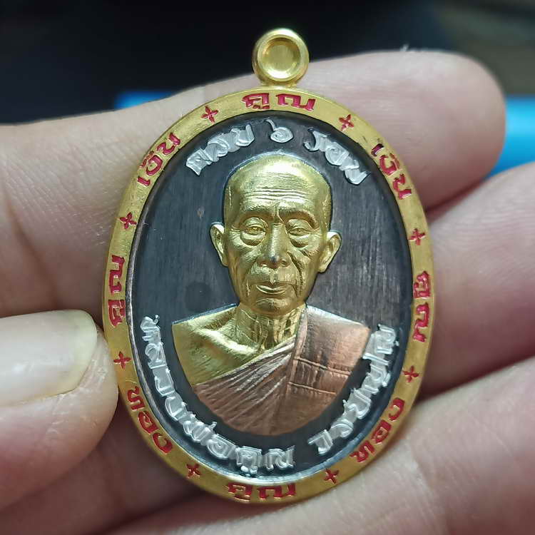 เหรียญคูณเงิน คูณทอง 6 รอบ หลวงพ่อคูณ วรปญฺโญ วัดบัลลังก์ อ.โนนไทย จ.นครราชสีมา ปี 2566 เนื้อแบล็ค