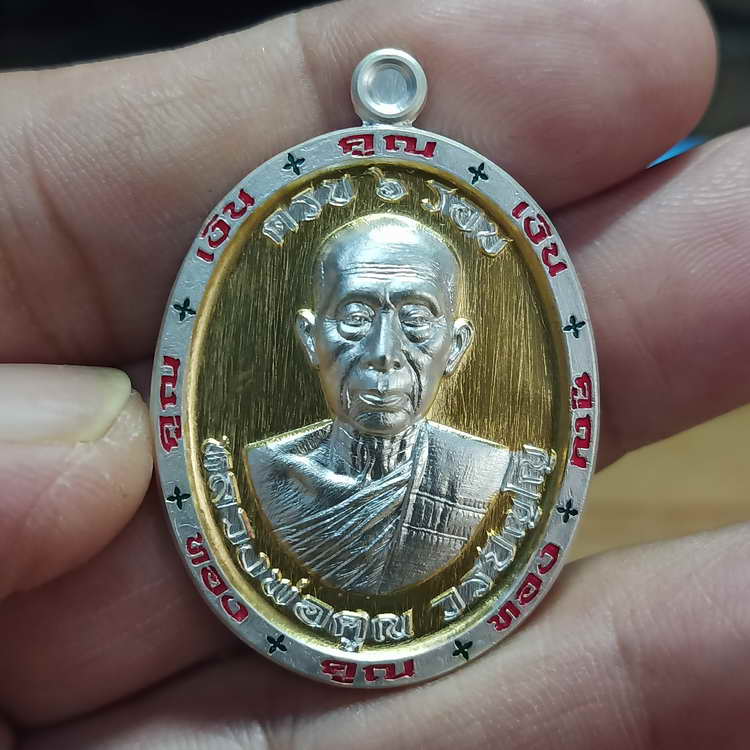 เหรียญคูณเงิน คูณทอง 6 รอบ หลวงพ่อคูณ วรปญฺโญ วัดบัลลังก์ อ.โนนไทย จ.นครราชสีมา ปี 2566 เนื้อ2k