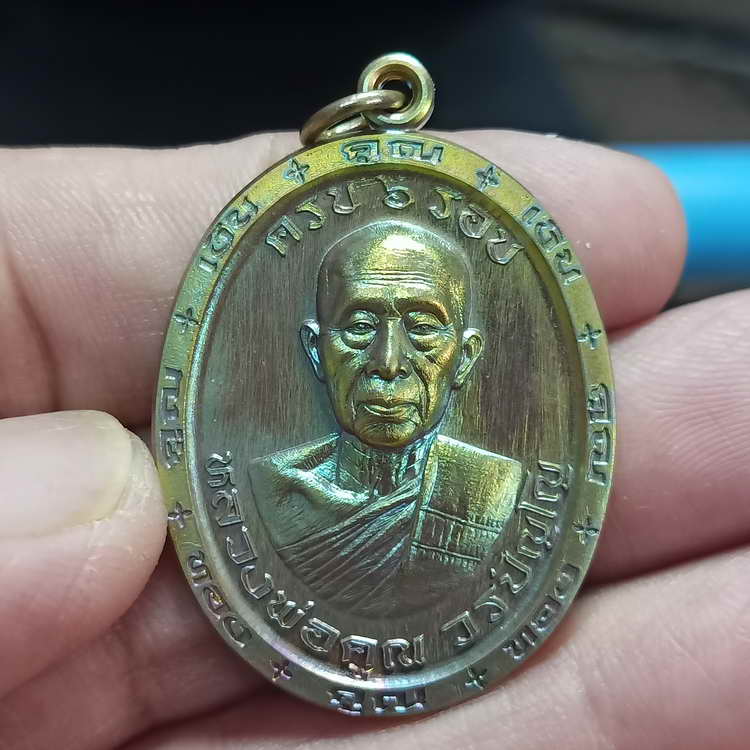เหรียญคูณเงิน คูณทอง 6 รอบ หลวงพ่อคูณ วรปญฺโญ วัดบัลลังก์ อ.โนนไทย จ.นครราชสีมา ปี 2566 เนื้อมหาชนวน