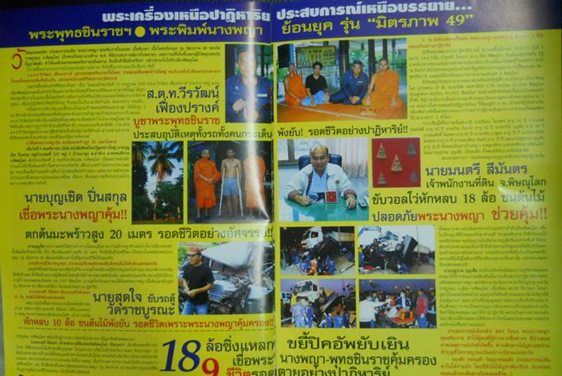 เหรียญหล่อพระพุทธชินราชใบมะยม รุ่น 49 มิตรภาพ วัดราชบูรณะ พิษณุโลก เนื้อนวโลหะ ปี49 พร้อมกล่องเดิม