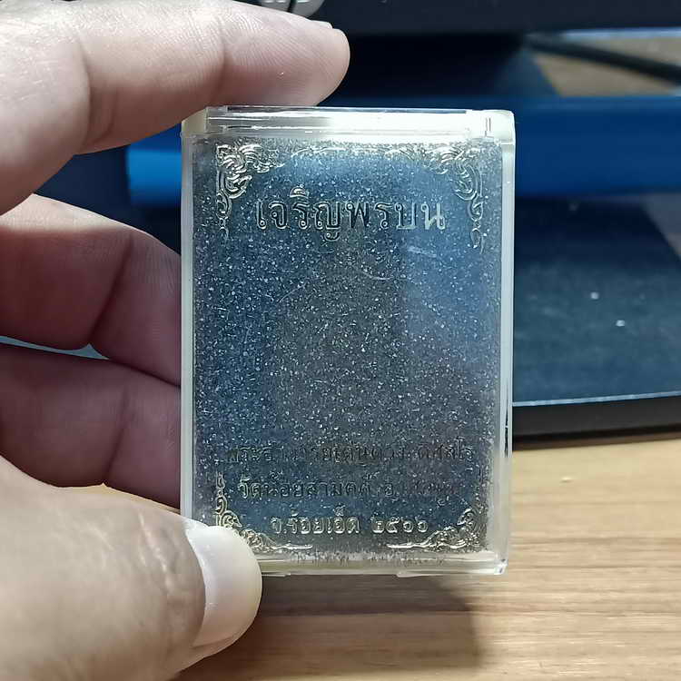 เหรียญเจริญพรบน พระอาจารย์เด่นดวง วัดน้อยสามัคคี อ.เสลภูมิ จ.ร้อยเอ็ด ปี 2566 เนื้อปลอกลูกปืน