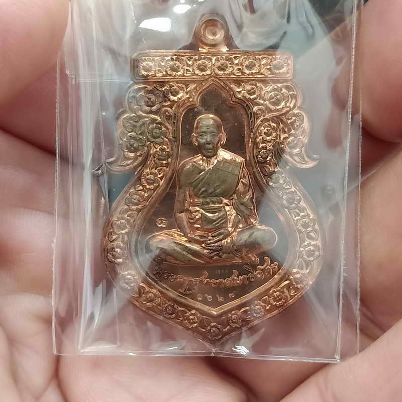 เหรียญเสมาที่ระลึกฉลองอายุครบ 6 รอบ หลวงพ่ออาด วัดตะพุนทอง ปี 2553 เนื้อทองแดง ตอกโค้ด มีหมายเลข