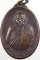 เหรียญรุ่นแรก หลวงปู่อ่อน วัดประชานิยม จ.กาฬสินธุ์ ปี 2518