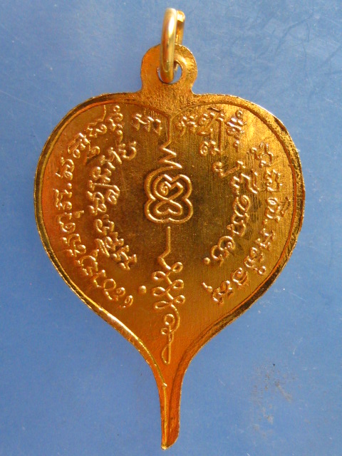 เหรียญหลวงพ่อผิว วัดศรีมหาราชา ชลบุรี ปี2518