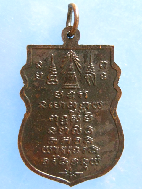 เหรียญหลวงพ่อสาย วัดพระธาตุดอยทับช้าง ประจวบฯ ปี2552