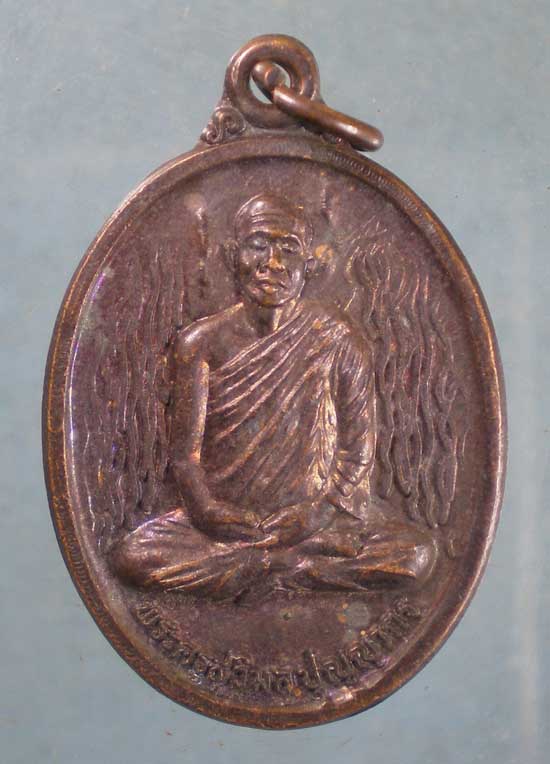 เหรียญปี39 พระครูสุวิมลปุญญากร วัดบ้านตาเสา บุรีรัมย์