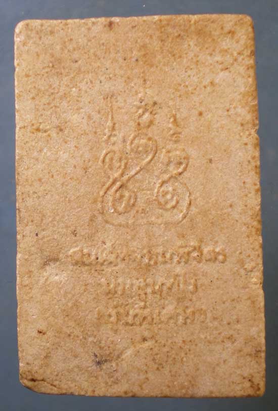 สมเด็จ ไม่ทราบที่