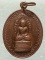 เหรียญพระรอด น้อมเกล้าถวายรัชกาลที่๙ ปี ๒๕๓๙ 