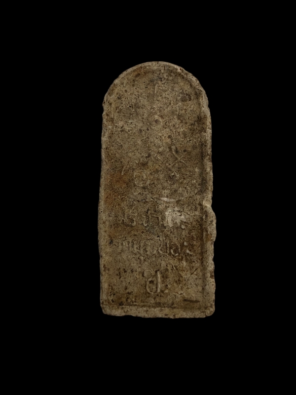 พระนาคปรกนางตรา หลวงพ่อชู วัดมุมป้อม จ.นครศรีธรรมราช ปี 2500