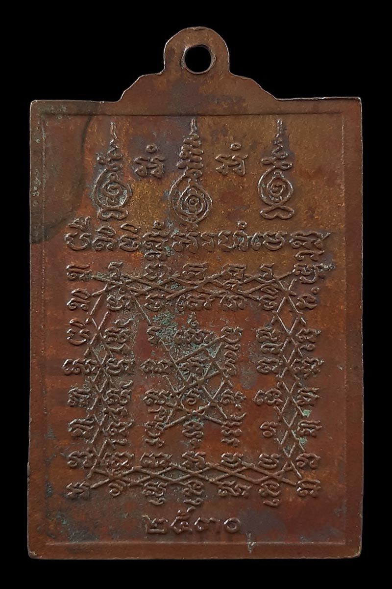 เหรียญหลวงพ่อนวล วัดโพธิ์ - หลวงพ่อหวล วัดพิกุล กรุงเทพฯ รุ่นสร้างศาลาการเปรียญ ปี30 