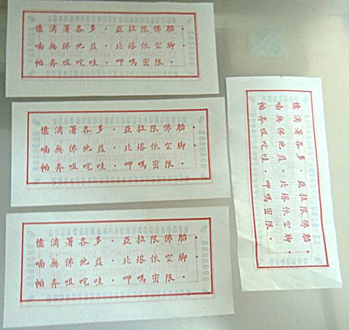 ๒๐ กระดาษยันต์กันภัยหลวงพ่อโอภาสี(ติดตัวจะเป็นที่รักและเมตตา เทพเทวดาจะช่วยเหลือ)