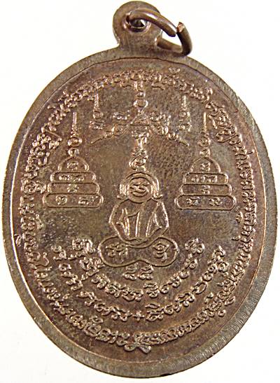 เหรียญมหายันต์ หลวงพ่อดำ วัดสันติธรรม สระแก้ว