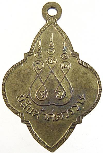 เหรียญพระประจำวันยี่สิบห้าพุทธศตวรรษ