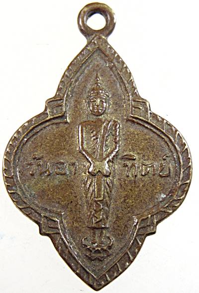 เหรียญพระประจำวันยี่สิบห้าพุทธศตวรรษ