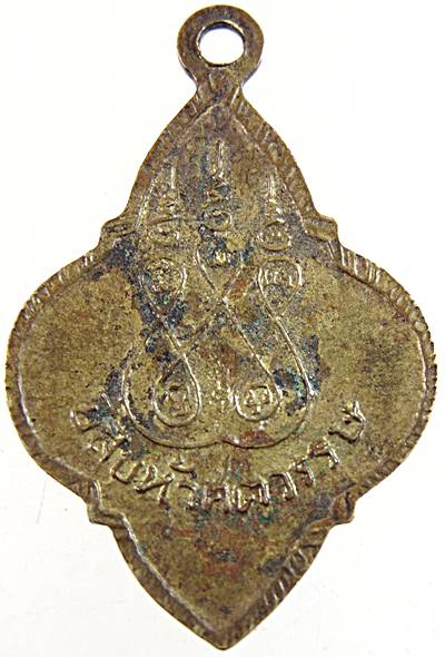 เหรียญพระประจำวันยี่สิบห้าพุทธศตวรรษ