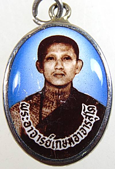 ๒๐ ล็อกเก็ตหลวงพ่อเกษม วัดม่วง อ่างทอง  ๒