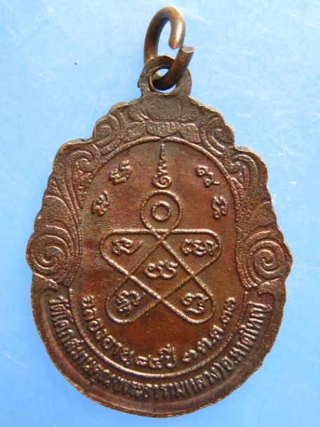 เหรียญหลวงพ่อกลิ่น วัดโคกสมานคุณ จ.สงขลา ปี2533