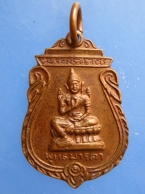 เหรียญพระพุทธมารดา วัดเขาถ้ำพระ จ.ราชบุรี ปี2523
