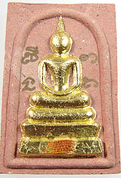 พระสมเด็จกริ่งองค์ญาณ หลวงพ่อจ้อย สำนักปริวาสฯ เนื้อผงอุโบสถเก่าโต