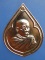เหรียญหลวงพ่อโฉม วัดธรรมจริยาภิรมย์ จ.สมุทรสาคร ปี2534 เหรียญหลวงพ่อโฉม วัดธรรมจริยาภิรมย์ จ.สมุทรสาคร ปี2534
