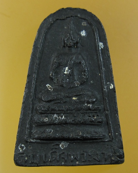 สมเด็จพระงาม หลวงพ่อสังกิจโจ วัดเขาพระงาม ลพบุรีปี 2500 