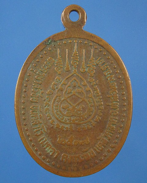 เหรียญครูบาสร้อย วัดมงคลคีรีเขต จ.ตาก ปี 37